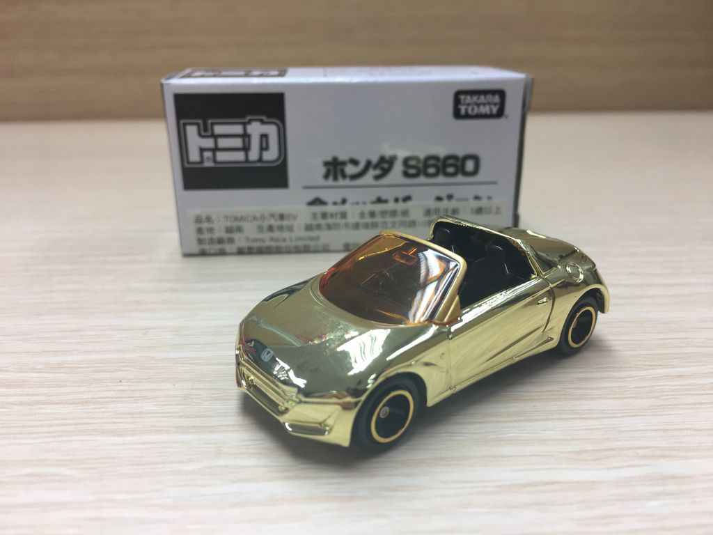Tomica Honda S660 會場限定金色電鍍車 多美的不歸路 痞客邦 Tomica Honda S660 會場限定金色電鍍車 多美的不歸路 痞客邦