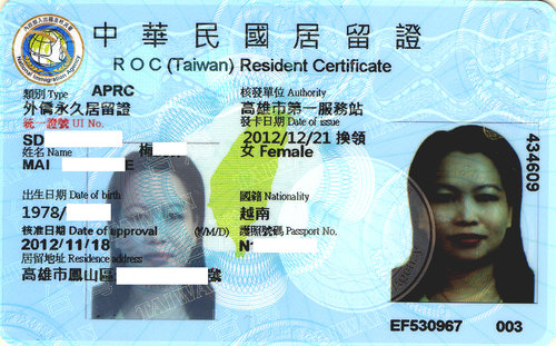 申請永久居留證資格 Qtill