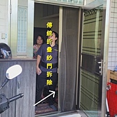 金屬折疊紗門安裝 折疊金屬紗門 百折金屬紗門 金屬折疊紗門 