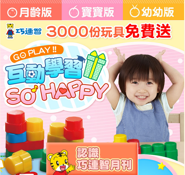 免費申請抽好禮! 免費申請抽好禮!