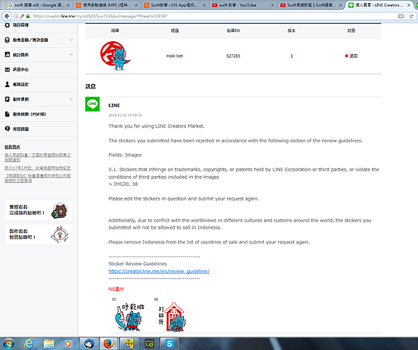 line reject001.png line reject001.png