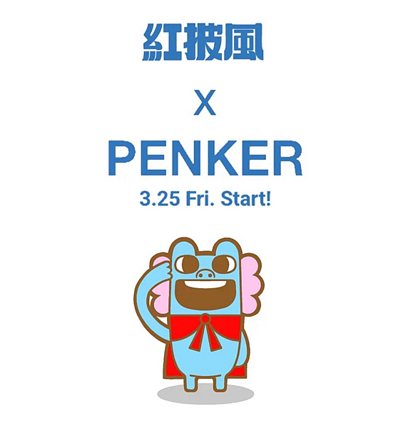 penker.png