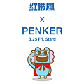 penker.png