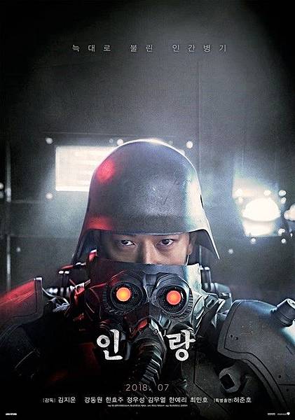 韓國電影inrange人狼+亮 韓國電影inrange人狼+亮