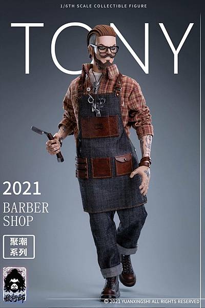 猿行師2021聚潮系 TONY 髮型師