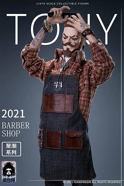 猿行師2021聚潮系 TONY 髮型師