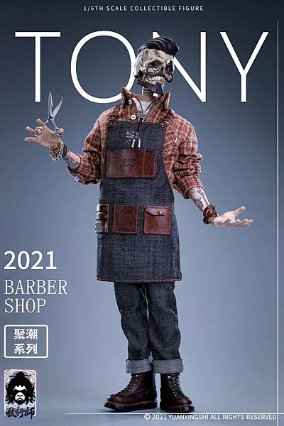 猿行師2021聚潮系 TONY 髮型師