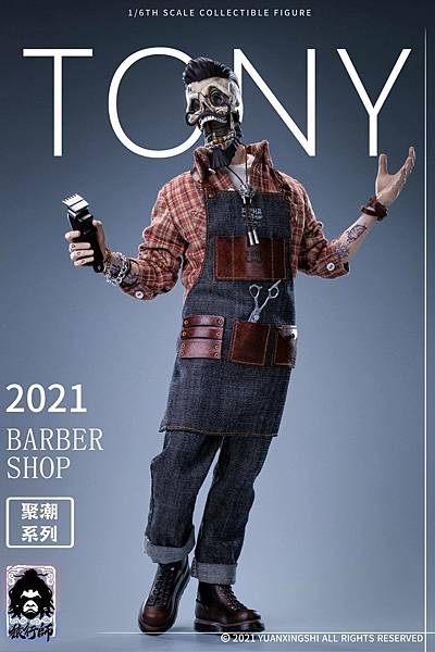 猿行師2021聚潮系 TONY 髮型師