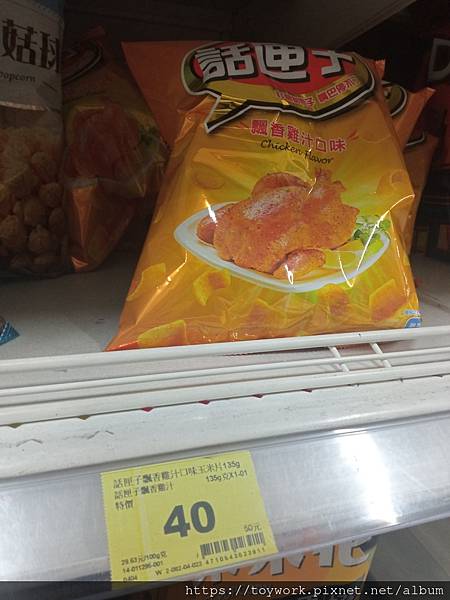 話匣子150縮水135又漲價