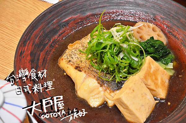 大戶屋 大戶屋
