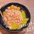 同家豆花