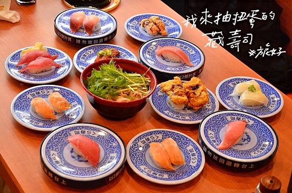 藏壽司.jpg 藏壽司.jpg