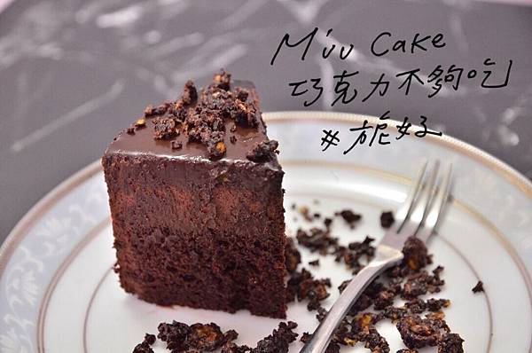 Muu cake Muu cake