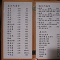 高雄幕府壽司-MENU