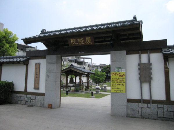 花蓮吉安慶修院-正門慶修院