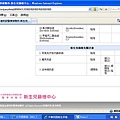 全螢幕擷取 20091124 下午 100854.jpg