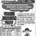 1011123洋碩公職反