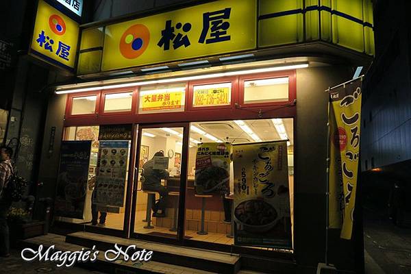 松屋2016 北九州 190.JPG 松屋2016 北九州 190.JPG