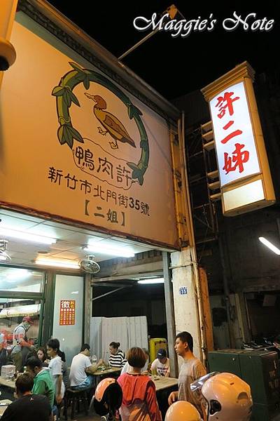新竹城隍廟 新竹城隍廟