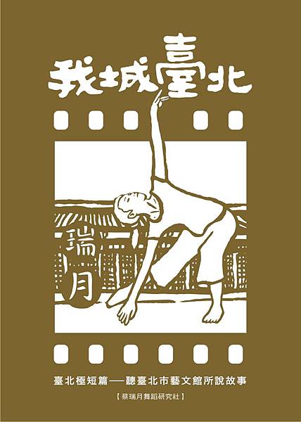 酷卡-蔡瑞月.jpg