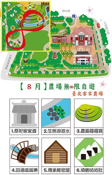 農場一日遊-放大版.jpg 農場一日遊-放大版.jpg