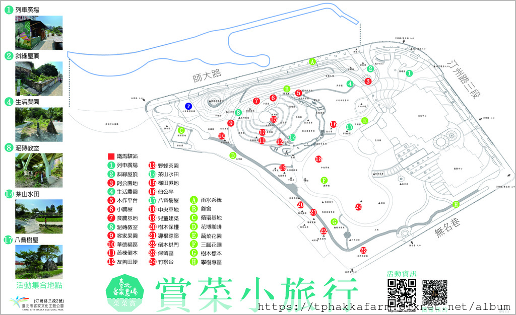 賞菜小旅行.jpg 賞菜小旅行.jpg