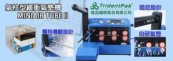MINIAIR TUBE2.png MINIAIR TUBE2.png