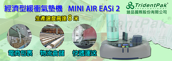 MINIAIR-EASI2.png MINIAIR-EASI2.png
