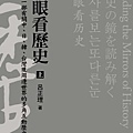 101年6月每月一書