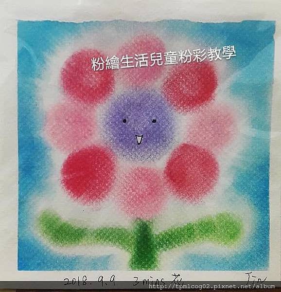 輕鬆玩粉彩~~兒童粉彩畫畫教學開課【彰化教室】 @ 吉兒存在空間:: 痞客邦:: 輕鬆玩粉彩~~兒童粉彩畫畫教學開課【彰化教室】 @ 吉兒存在空間:: 痞客邦::
