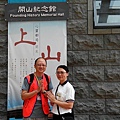 1050730新住民休閒之旅_200114_0008.jpg