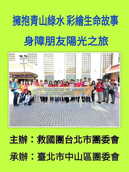 彩繪生命故事.jpg 彩繪生命故事.jpg