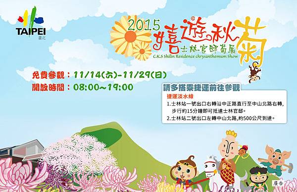 20151111theme 20151111theme