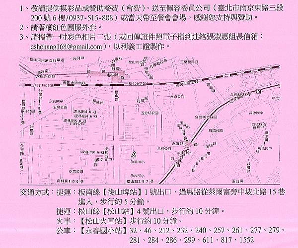 1050109會長交接add