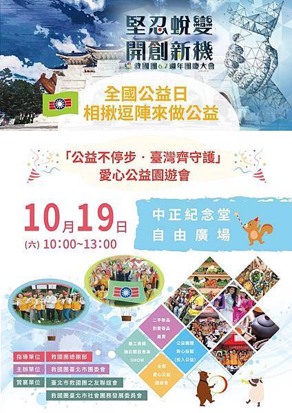 全國義工公益日-縮小版.jpg 全國義工公益日-縮小版.jpg