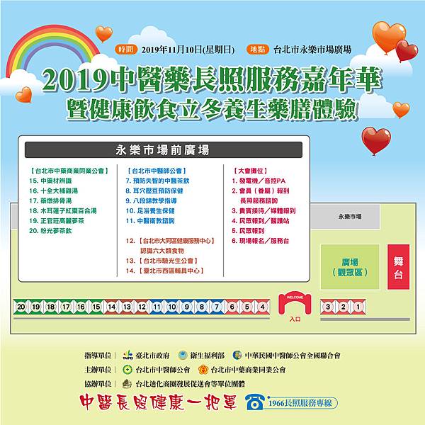 2019 嘉年華廣場示意圖看板-01.jpg 2019 嘉年華廣場示意圖看板-01.jpg