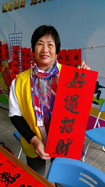 20170114雞唱吉祥到富貴贈春聯_170120_0059.jpg