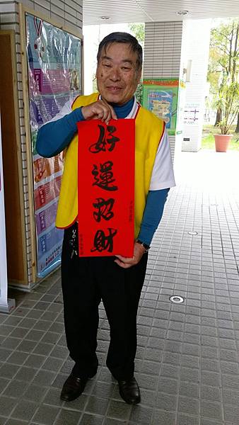 20170114雞唱吉祥到富貴贈春聯_170120_0064.jpg