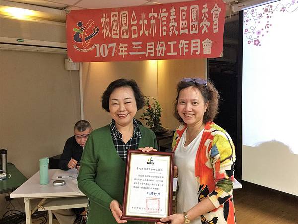 2018.03.15信團三月份工作月會_180320_0031.jpg