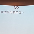 20180429 守護記憶～健康台灣_180711_0061.jpg