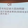 20180429 守護記憶～健康台灣_180711_0064.jpg