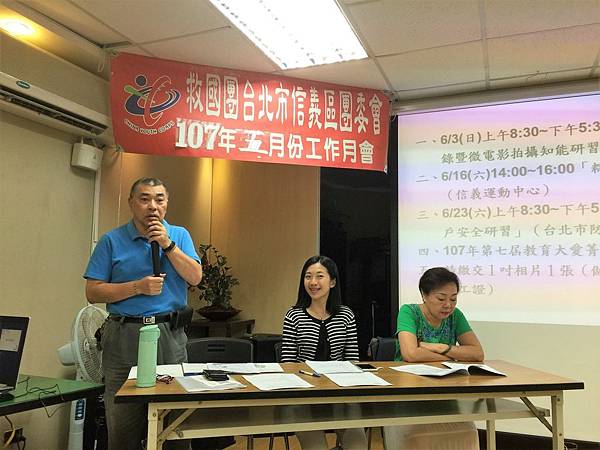 2018.05.17信團五月份工作月會_180711_0034.jpg