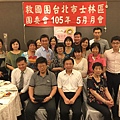 105年56-5月月會暨母親節餐敘_3863.jpg