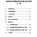 20170701微電影研習初級班學員手冊_170710_0022.jpg