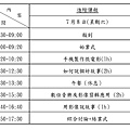 20170708微電影研習營進階班_170710_0006.jpg