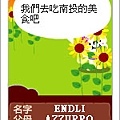 ENDLI名言集