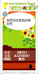 ENDLI名言集