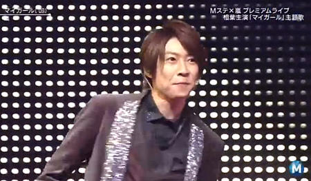 Aiba-my girl