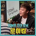 ROY KIM