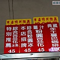 2009-02-08內灣行 045.JPG